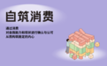 自筑消费：博报堂生活综研上海发布生活者“动”察2024研究成果