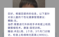 仅凭一张照片就能识别近视，大模型为基层医疗带来了新技术