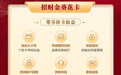 红火又“添金”，反正都招财！招财金卡、金葵花卡全新上线！