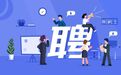 浙江计划2025年度组织两次事业单位统考 考试时间、科目等安排公布