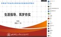 合肥一中承办第九届安徽省中学生职业模拟挑战赛指导教师培训会