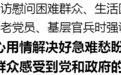 刘宁走访慰问困难群众、生活困难党员、老党员、基层官兵