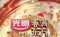 东方卫视春晚阵容公布：传统与活力交织的新春盛宴！