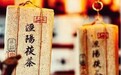 文成公主入藏途经的陇原古道　见证千年茶马买卖