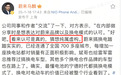 网传小米将收购蔚来？最新回应来了！
