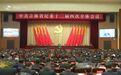 中共吉林省第十二届纪律检查委员会第四次全体会议公报