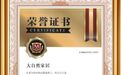 逆境登顶  大自然家居凭何地板销售业绩斐然？
