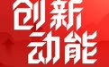 石家庄两会丨图说2024，这份“成绩单”怎么看?