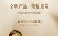 实至名归，陈克明华夏软弹30%荞麦面荣登ISEE创新品牌百强