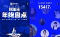 酷狗榜单王2024年终盘点，多维度展现乐坛流行趋势