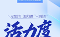 九个维度，看河南2025