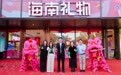 游礼乐域启幕：文商旅创新模式引领湾区新潮流