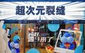 新城控股扬州吾悦广场开业时间定了！装修进度曝光