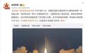 中国又成功发射一箭五星：云遥一号37~40星等5颗卫星升空