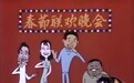 违反规定唱禁曲，开口大骂观众，现场一片混乱，这届春晚成巅峰