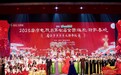 特稿·梁平｜全国旗袍·诗歌春晚，在南京发芽，花开大江南北，七年后更有仪式感
