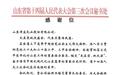 得益乳业：全产业链铸就鲜活好奶 连续16年成为山东两会指定乳制品