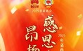 H5｜在线议政场　这个两会“直播间”很顶流
