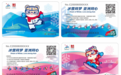 哈尔滨发行亚冬会限量版公交卡 全国互联互通