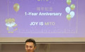 JOY IS MITO：塞浦路斯美途地产一周年庆典圆满落幕