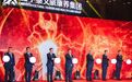 活力迸发！山西鑫宇泰文旅康养集团启程2025