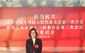 江苏省人大代表戴飞：营造良好发展环境，加快促进预制菜产业发展