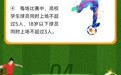 一图读懂2025年江苏省城市足球联赛