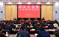 盐城全市宣传部长会议召开