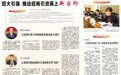 栽桐引凤做“营”家　甘肃代表委员发言很“经”彩