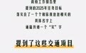 石家庄两会丨畅聊报告，2025都“点”了谁的名？