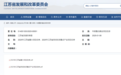 2025年省重大项目，徐州经开区7个！