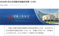 2025年首期LPR报价出炉