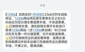 春运期间车次突然停运告知旅客全额退票，铁路部门是否属违约？