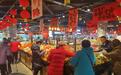 九江春节市场货丰价稳供应足