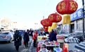 永春大集上买买买 把年味带回家