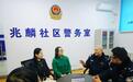 法理情交融  冰城公安绘就矛盾纠纷化解“和谐图”