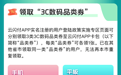 南昌线上3C数码产品以旧换新补贴活动正式启动