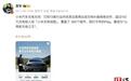 雷军：小米汽车今年的Flag是成为“公用桩充电之王”