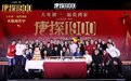 电影《唐探1900》举办新春发布会暨十岁生日宴 新老朋友欢聚一堂见证唐探十年