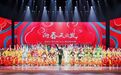 萧山区“潮文化Party·我们的春晚”精彩上演