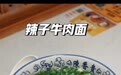 兰州人严选版牛大地图来了　这份全国巡吃指南请查收