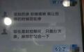 突然失控！男子狂发190个红包！“我账户里有100多万元”