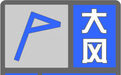 局地可达9级 河北省气象台发布大风蓝色预警信号