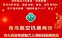 大礼包抽奖！手慢无！市南融媒超级锦鲤大奖等你来拿