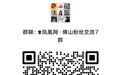 三水西南城市形象曲《缤纷西南》正式发布！