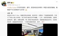 雷军：小米SU7 Ultra不只是性能好！豪华、舒适体验也非常好