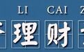 警惕！事发安徽安庆一地！20人被骗