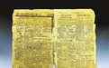 《青年实话》，推动苏区青运蓬勃发展