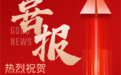 江苏省政府采购货物类网上商城入围电商名单公布