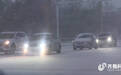 -14℃+11级北风！强冷空气6日抵达山东 气温将全部降至零下